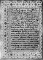 Text for Balakanda chapter, Folio 78