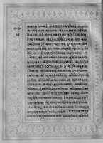 Text for Uttarakanda chapter, Folio 42