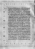 Text for Uttarakanda chapter, Folio 11