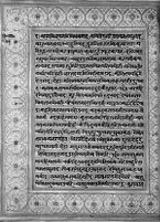 Text for Ayodhyakanda chapter, Folio 71