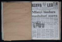 Kenya Leo 1984 no. 254