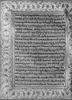 Text for Balakanda chapter, Folio 17