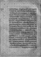 Text for Ayodhyakanda chapter, Folio 9