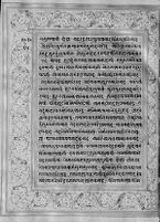 Text for Uttarakanda chapter, Folio 65