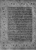 Text for Ayodhyakanda chapter, Folio 125