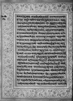 Text for Ayodhyakanda chapter, Folio 94
