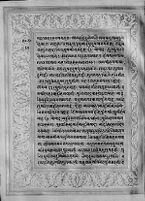 Text for Uttarakanda chapter, Folio 34