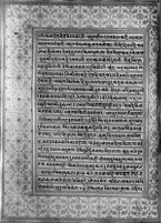 Text for Balakanda chapter, Folio 40
