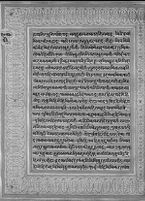 Text for Ayodhyakanda chapter, Folio 63