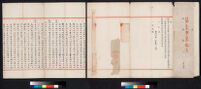 1784 Palace Examination - Zhang Tingfen