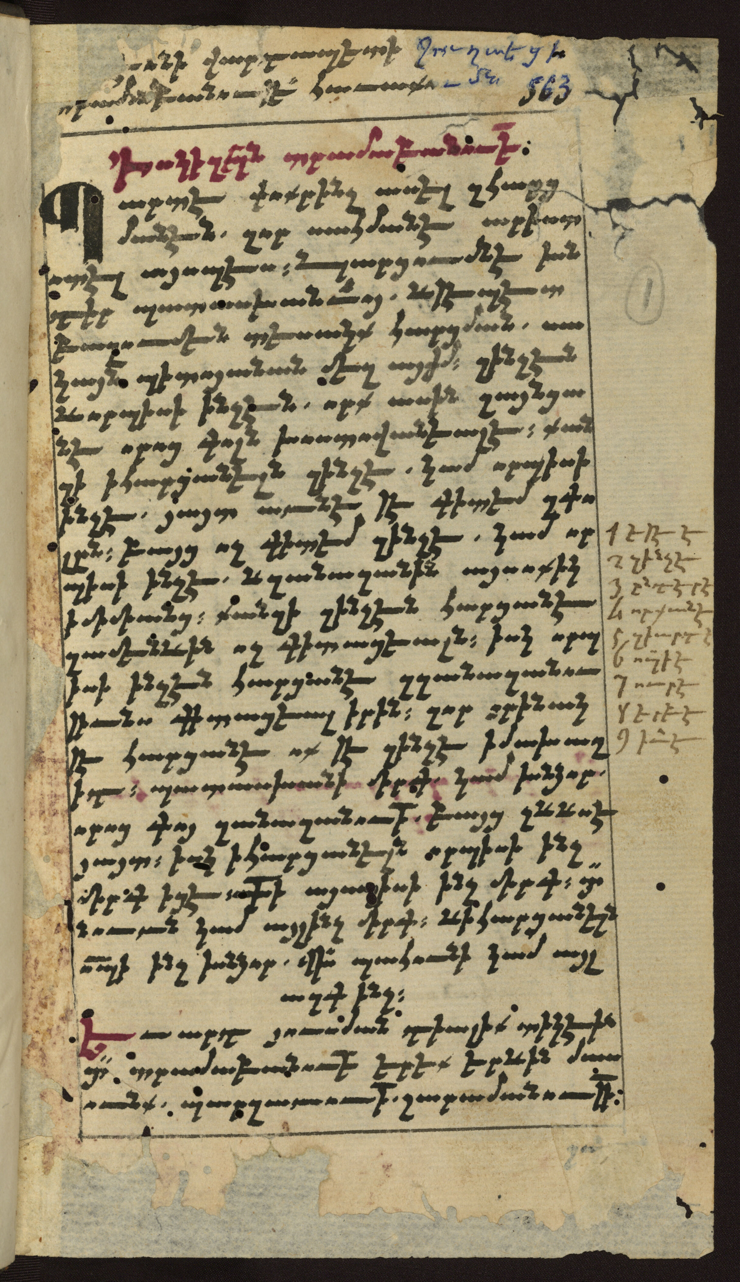 Manuscript No. 75: Simēon Jułayec'i's Summa of Logic