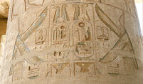 Ramesseum, Cartouches of Ramesses II
