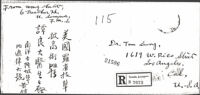 Envelop, contains 115a To: 譚良大醫生 From: Wong Chetat