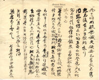 Letter To: 張孝 From: 康有爲(?) – 黨務
