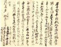 Letter To: 張孝 From: 康有爲(?) – 黨之財務
