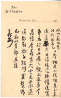 Letter To: 岐山義兄暨列位同志"言謝" From: Unknown