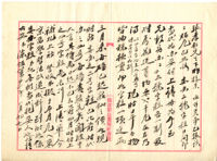 Letter To: 張孝 From: 陳侶笙 on 橫濱報箋, purchase of 字粒