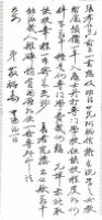 Letter To: 張孝 From: 敬裕