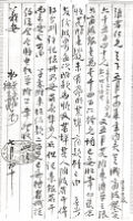 Letter To: 張孝 From: 葉惠伯, 鄭壽民
