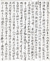 Letter To: 張孝 From: 鄭壽民