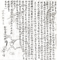 Letter To: 忠孝 From: 江順德 Re: 游說合股開礦