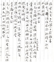 Letter To: 張孝 From: 何焱森 Re: 查詢學功課表