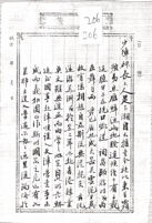 Letter To: 少璋(研長) From: 胡晴堐 Re: 詢留學美洲