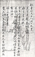Letter To: 叔重(仁兄) From: 李翰芬