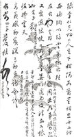 Letter To: 張孝 From: 姻小弟黃桂
