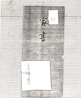 Envelop "家書" Contains #312 - 324