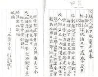 Letter To: 父親 From: 長女木蘭 "大人漫遊津都一帶"