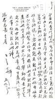 Letter To: 張孝五兄"第九號" From: 弟(?)