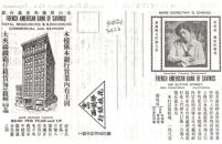 Advertisement flyer (The French American Bank of Savings) in Chinese