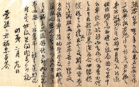 Letter To: 張孝仁弟 From: 明夷 (更生?)