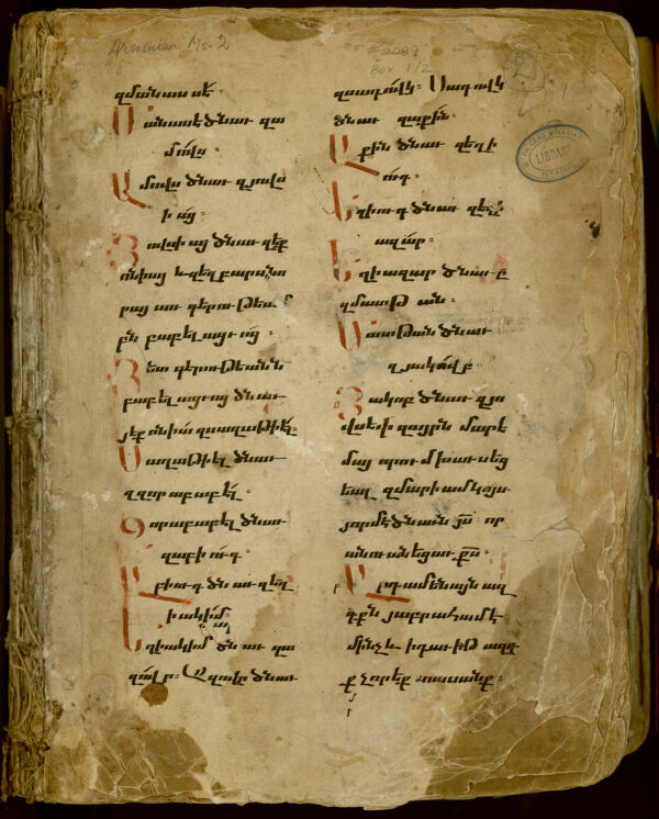 Manuscript No. 2: Four Gospels