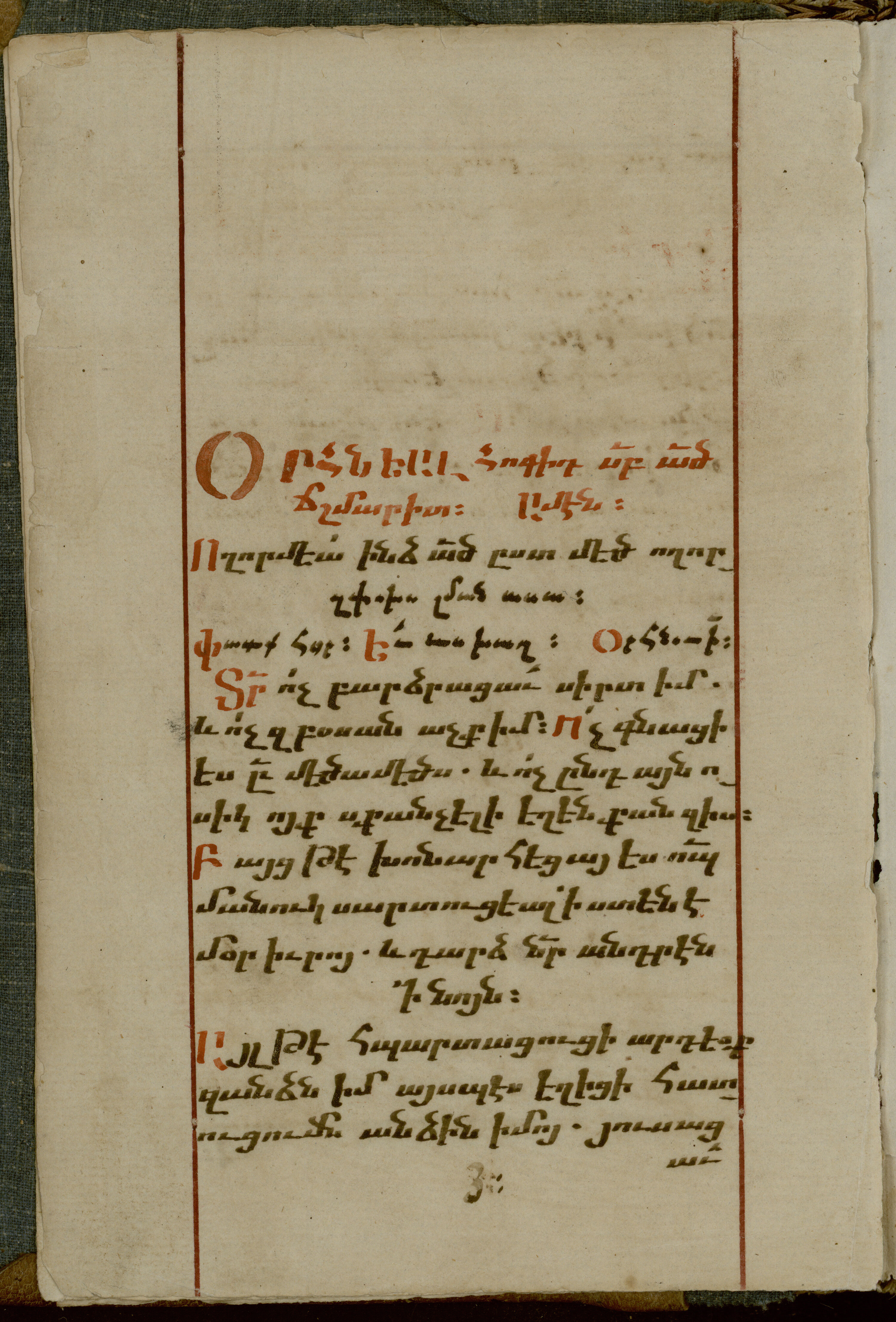 Manuscript No. 28: Ritual Book