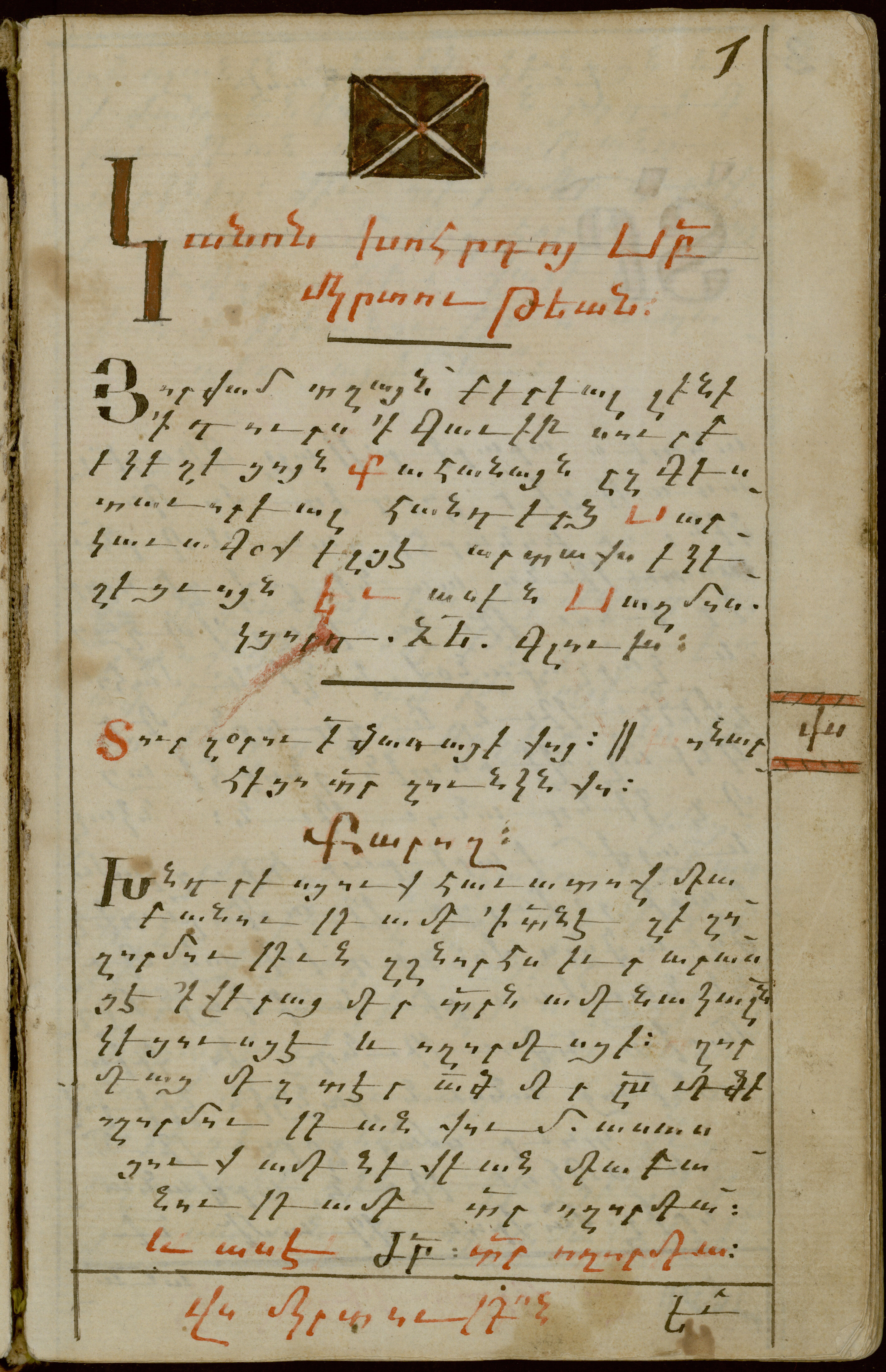 Manuscript No. 30: Ritual Book