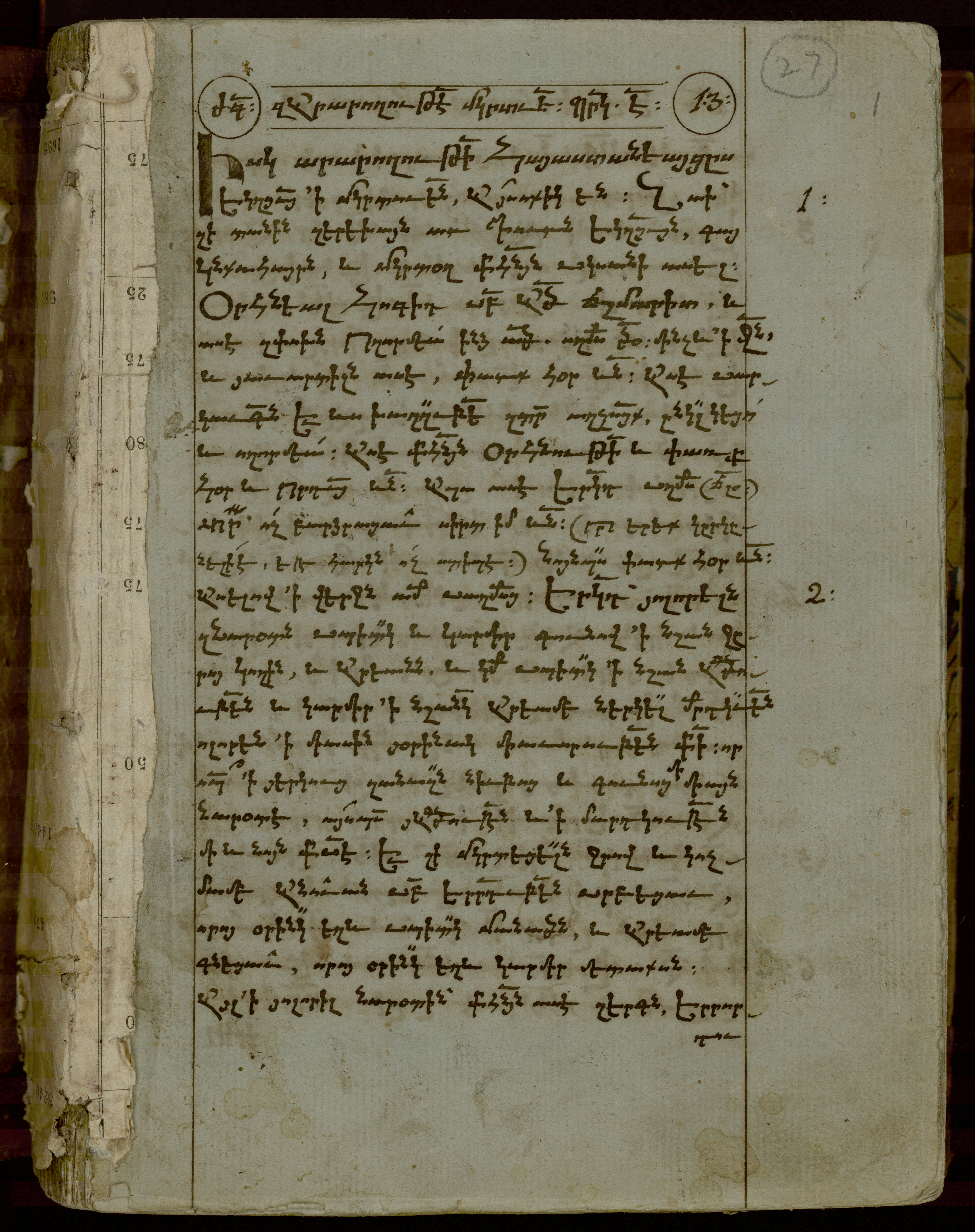 Manuscript No. 27: Ritual Book
