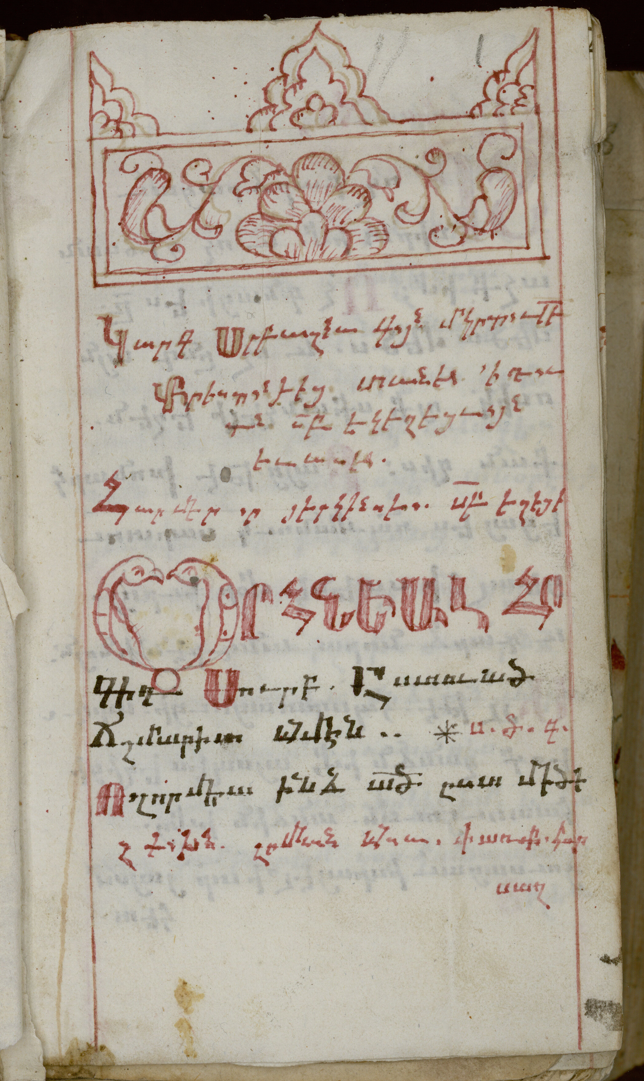 Manuscript No. 24: Ritual Book