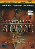 AO 5132-Operation Simoon DVD