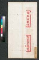1890 Palace Examination - Chen Qixu
