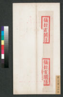 1890 Palace Examination - Chen Zhonghao