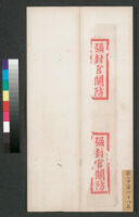 1890 Palace Examination - Sun Bingyang