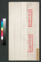 1890 Palace Examination - Wang Longzhao