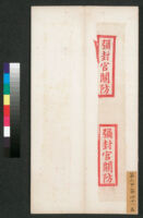 1890 Palace Examination - Yang Tingchun