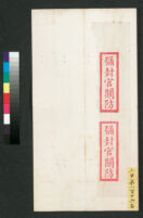1892 Palace Examination - Liu Zhongqiong