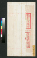1892 Palace Examination - Lin Guogeng