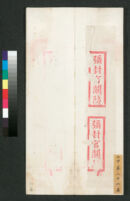 1892 Palace Examination - Hu Jihuan