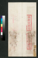 1892 Palace Examination - Chen Cunzhi