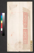 1903 Palace Examination - Fang Luzhong